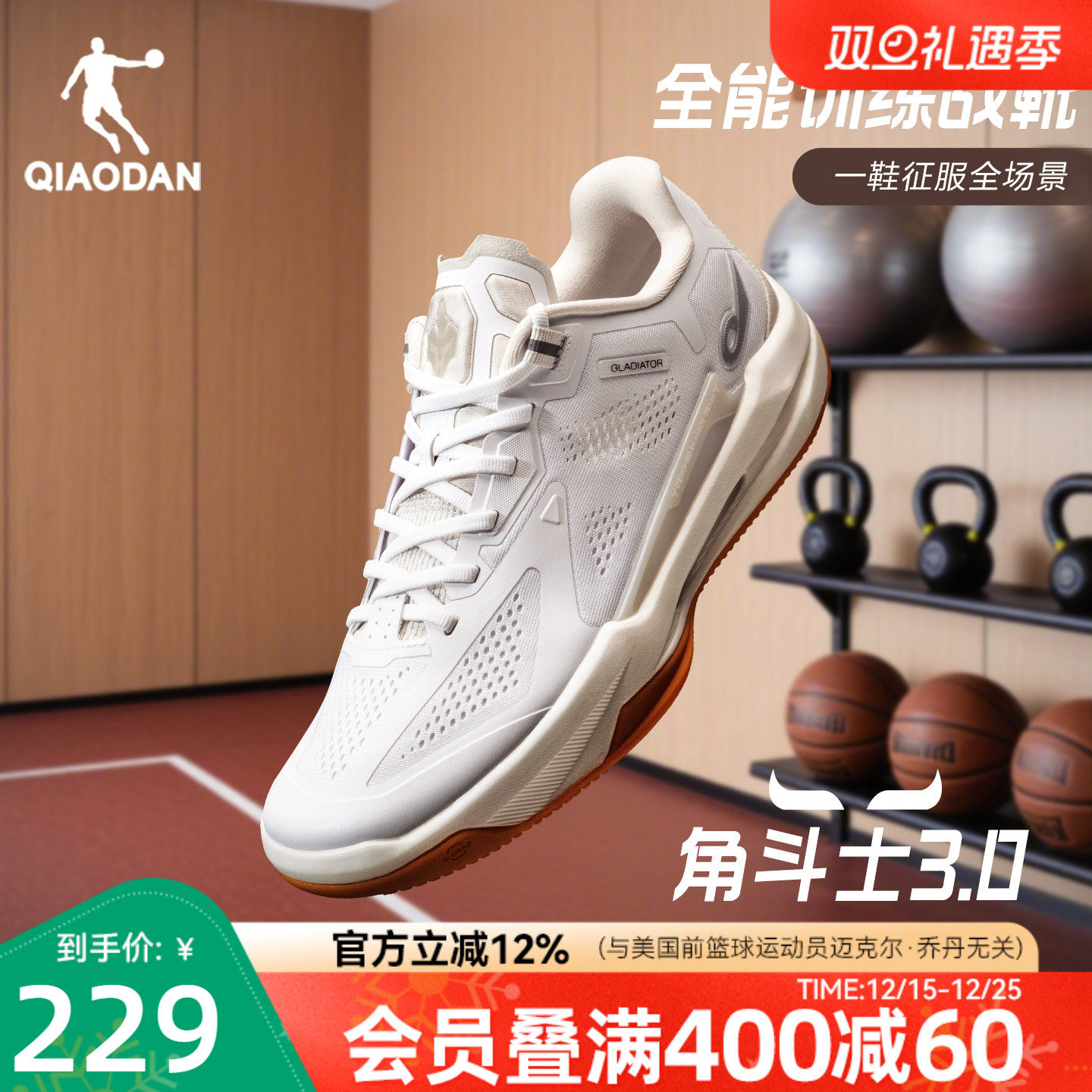 乔丹角斗士3.0丨综训鞋男健身训练通勤秋冬透气减震跑步鞋运动鞋