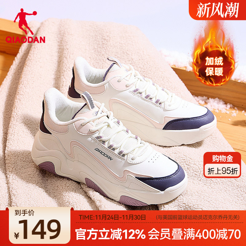 乔丹紫色皮面加绒保暖户外棉鞋运动鞋低帮女款休闲板鞋女厚底增高