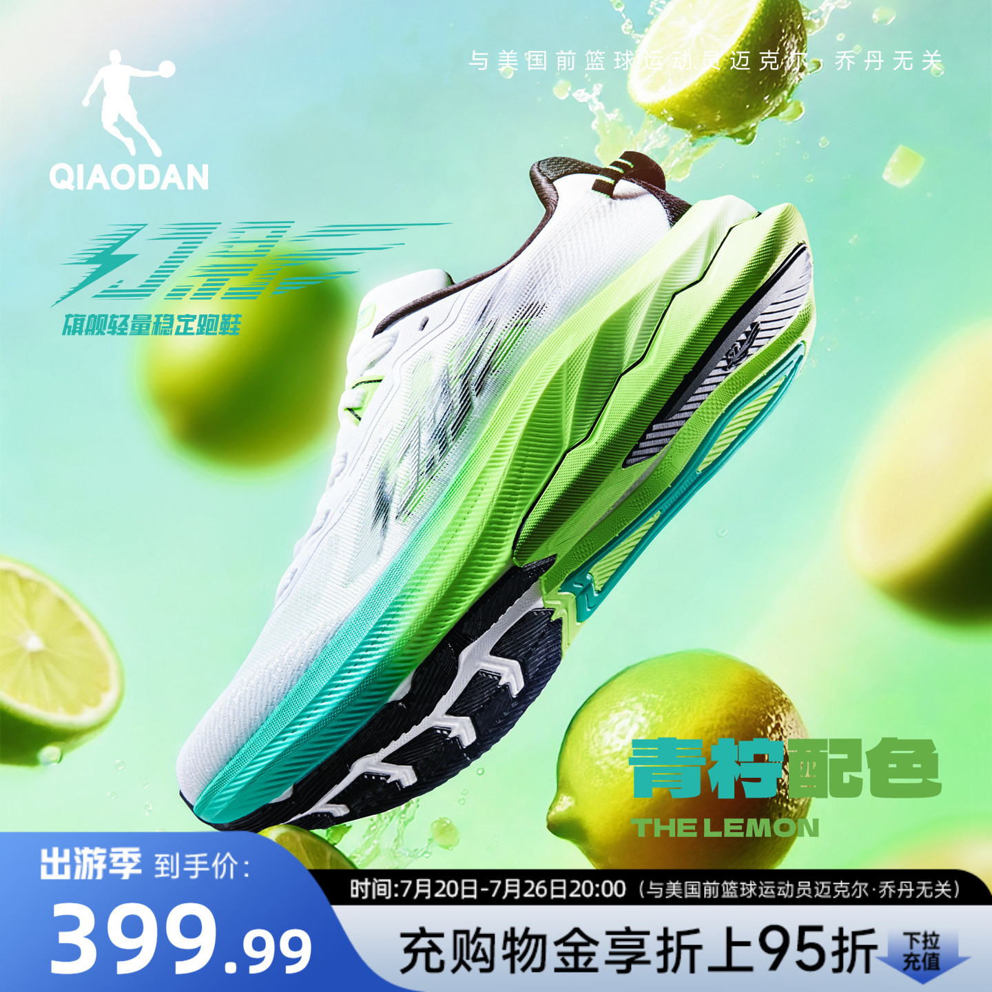 乔丹幻影3丨稳定支撑跑步鞋男子