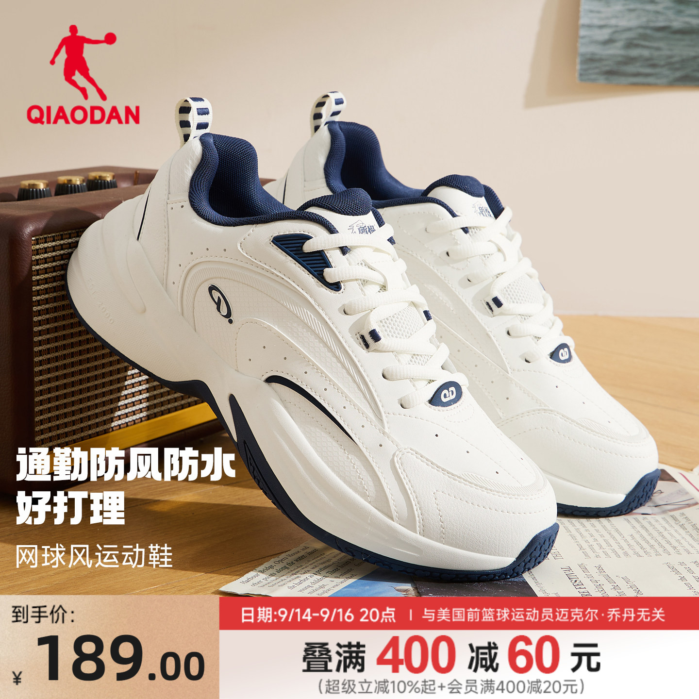 源生乔丹休闲鞋男2025冬季网球鞋皮面防水保暖运动鞋白色老爹鞋子