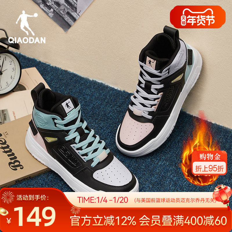 乔丹皮面加绒高帮板鞋女款秋冬保暖休闲鸳鸯棉鞋情侣运动鞋子男鞋