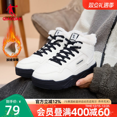 乔丹加绒棉鞋女2025年冬季新款高帮皮面加厚保暖板鞋休闲运动鞋