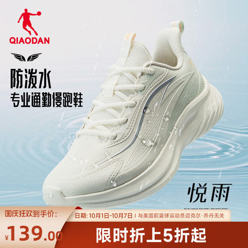 乔丹悦雨革面防水轻便跑步运动鞋