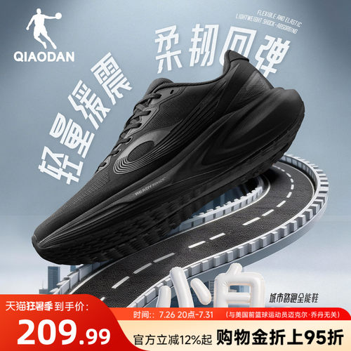 乔丹小白1.0双密缓震透气男跑鞋