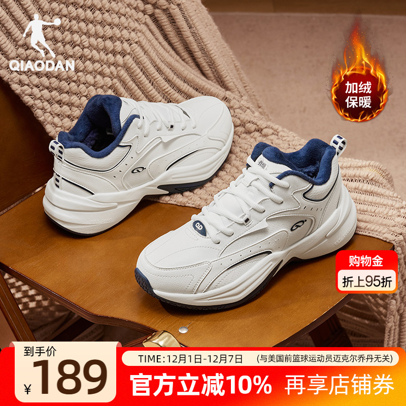 乔丹源生加绒保暖休闲鞋女棉鞋2025冬季新款高帮皮面防水老爹鞋子