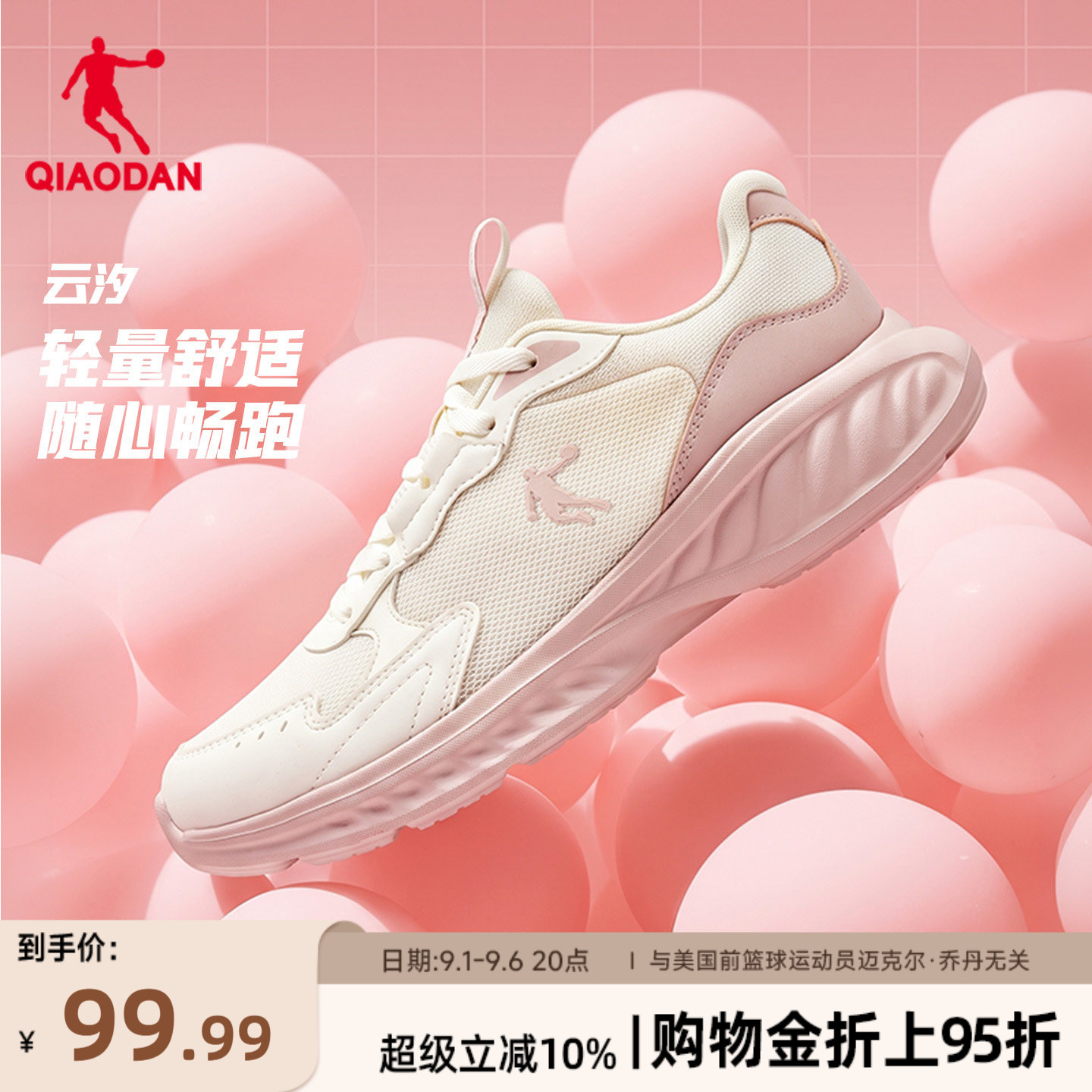 乔丹云汐丨网面软底跑步鞋女款2026年新款轻质舒适防滑运动慢跑鞋图片