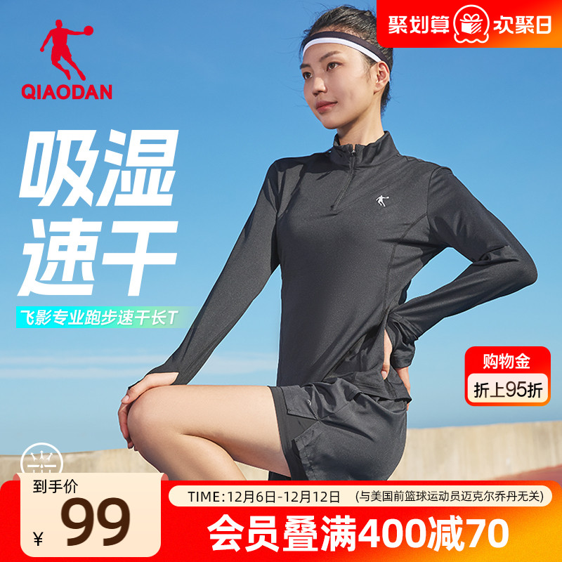 乔丹速干轻薄马拉松长T女