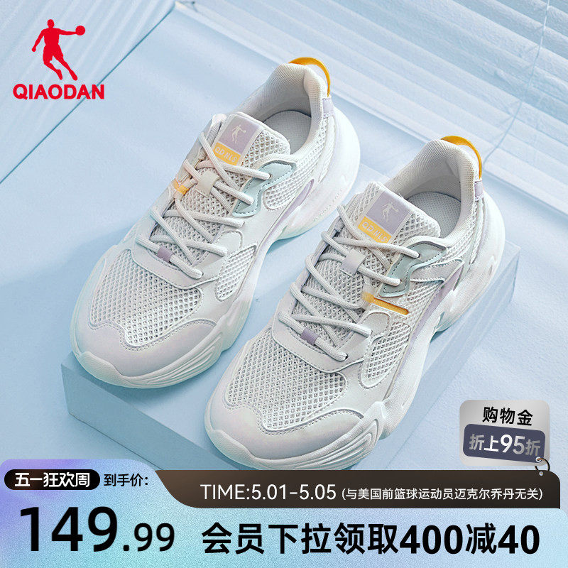 乔丹休闲鞋女运动鞋2026夏季新款白色网面透气老爹鞋轻便薄款男鞋