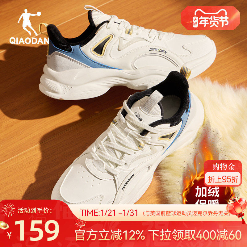 乔丹加绒保暖休闲鞋男运动鞋2025冬季皮面防水老爹鞋白色百搭鞋子