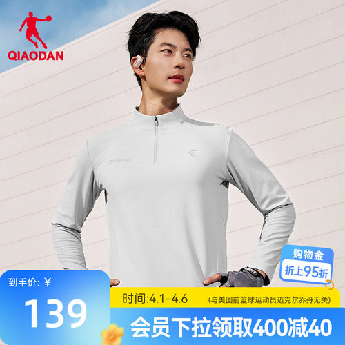 乔丹抗静电长袖T恤衫男士