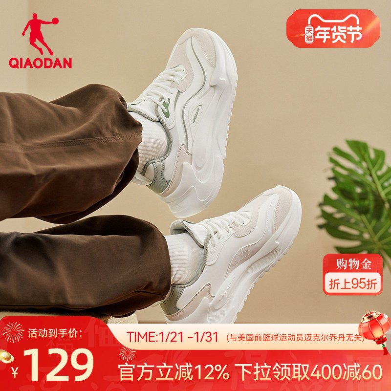 乔丹休闲鞋女2025冬季新款革面防水运动鞋厚底增高老爹鞋轻便鞋子