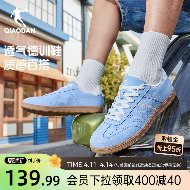 乔丹2026夏季新款海盐蓝色薄底T头德训鞋男复古运动潮流休闲板鞋