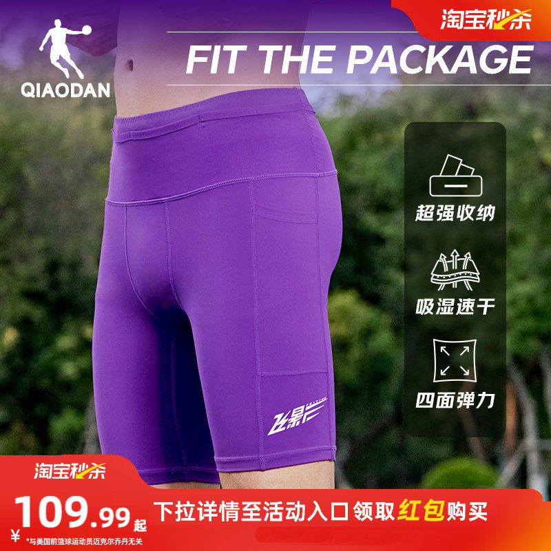 乔丹飞影紧身半弹马拉松男生短裤