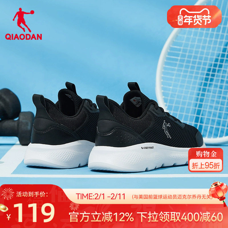 乔丹运动鞋男鞋春季新款新款网面透气软底跑鞋减震轻便跑步鞋
