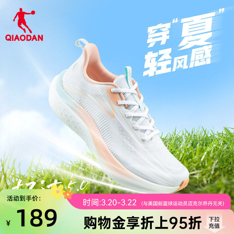乔丹轻速5.0|减震轻便跑步鞋运动鞋女2026夏季新款透气薄款健身鞋