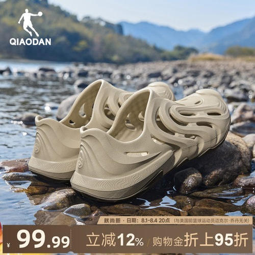 乔丹山神洞洞鞋镂空溯溪凉鞋男