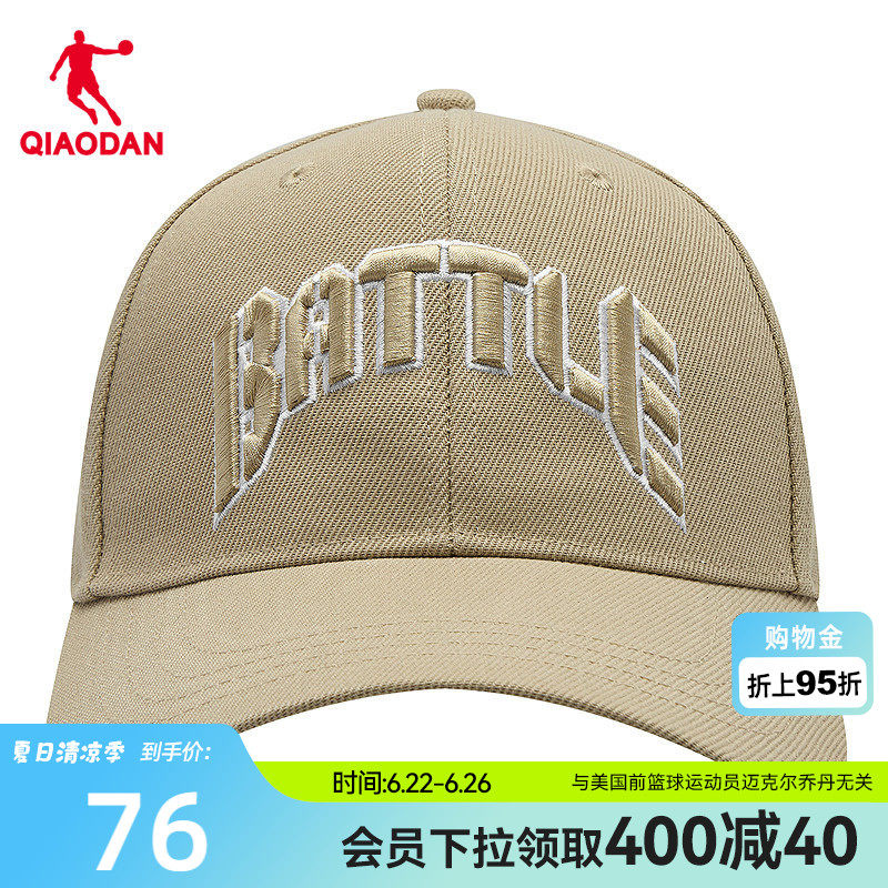 乔丹运动帽男2026新款篮球街头潮流休闲可调节运动帽子商场同款