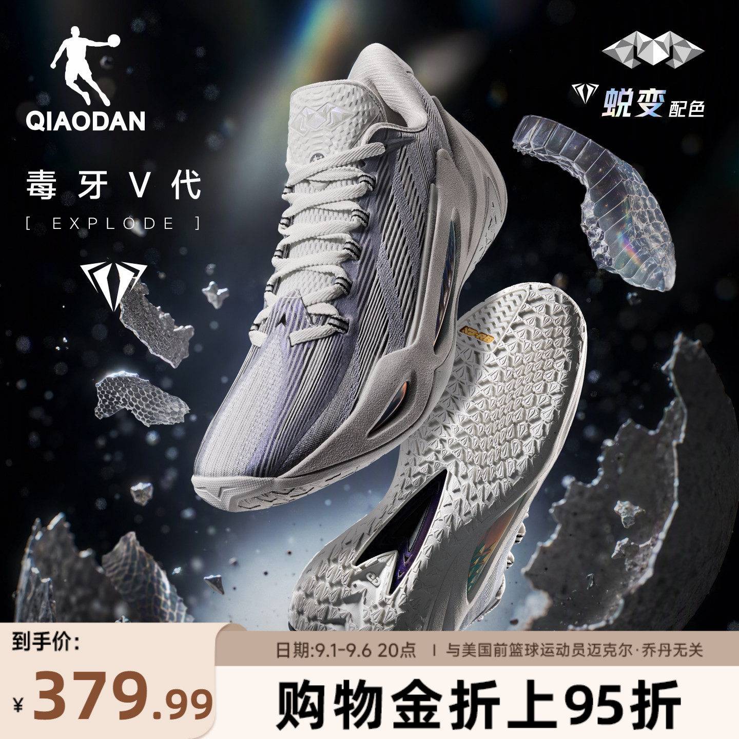 乔丹专业实战缓震篮球鞋图片