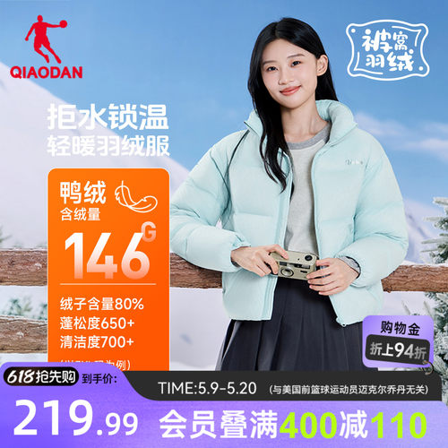 乔丹保暖立领羽绒服女士新款