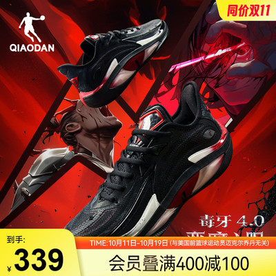 毒牙4.0|乔丹低帮实战耐磨篮球鞋