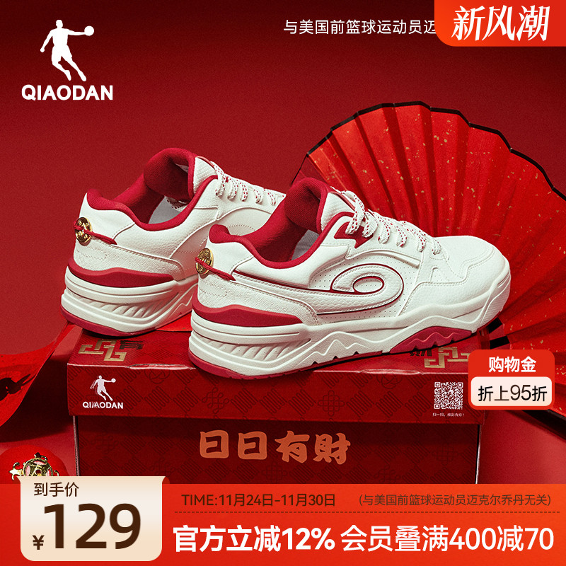 运动板鞋乔丹潮流厚底