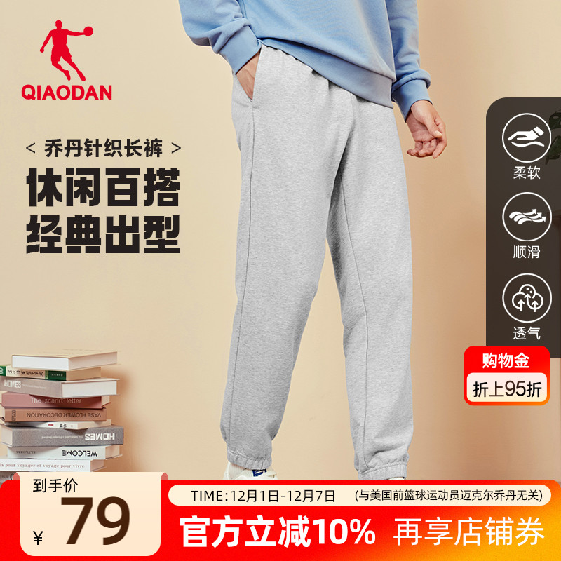 乔丹休闲卫裤透气百搭男生