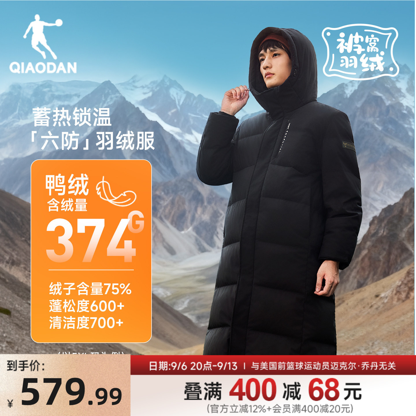 乔丹六防羽绒服长款男士2025冬季新款蓄热双开拉链防风保暖外套