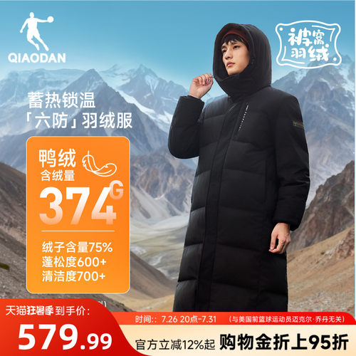 乔丹六防羽绒服长款男士