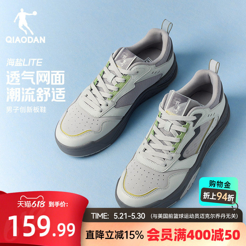 乔丹海盐LITE透气运动鞋板鞋灰色男鞋2026夏季网面潮流防滑休