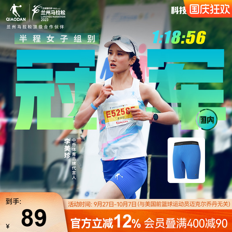 中国乔丹紧身五分裤弹力男