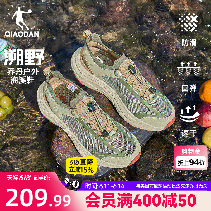 乔丹溯溪鞋男夏季新款透气速干户外凉鞋鞋防滑轻便镂空涉水运动鞋