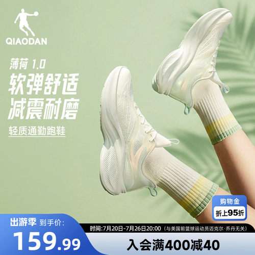 乔丹薄荷女子透气厚底缓震运动鞋