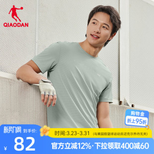 商场同款 乔丹短袖 新款 2026夏季 舒适透气亲肤抗菌凉感上衣 t恤男士