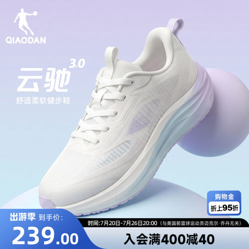 乔丹云驰3.0跑步鞋商场同款2026年夏季新款女网面透气薄款女跑鞋