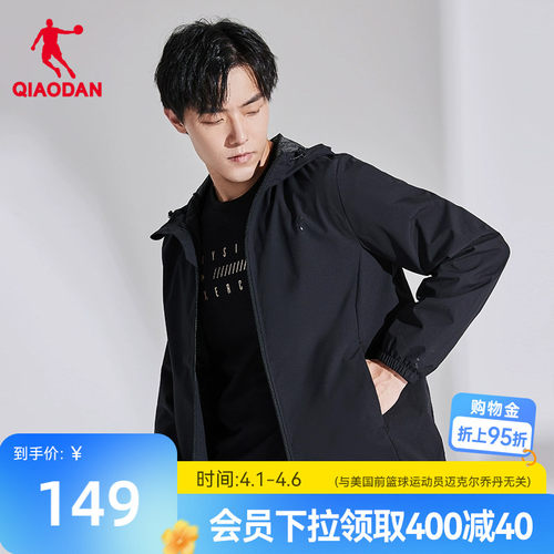 中国乔丹男连帽防风运动风衣