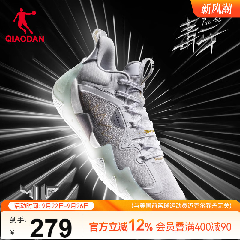 毒牙篮球鞋乔丹低帮减震男运动鞋