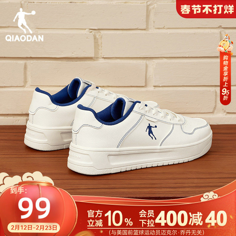 乔丹新款青少年蓝色革面空军男板鞋休闲小白鞋百搭厚底增高鞋子男