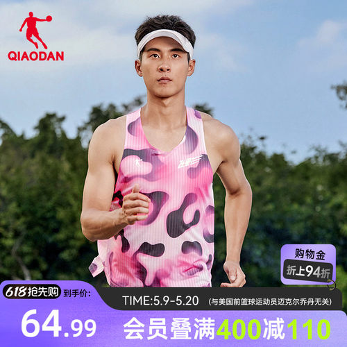 乔丹跑步专业背心男士2026
