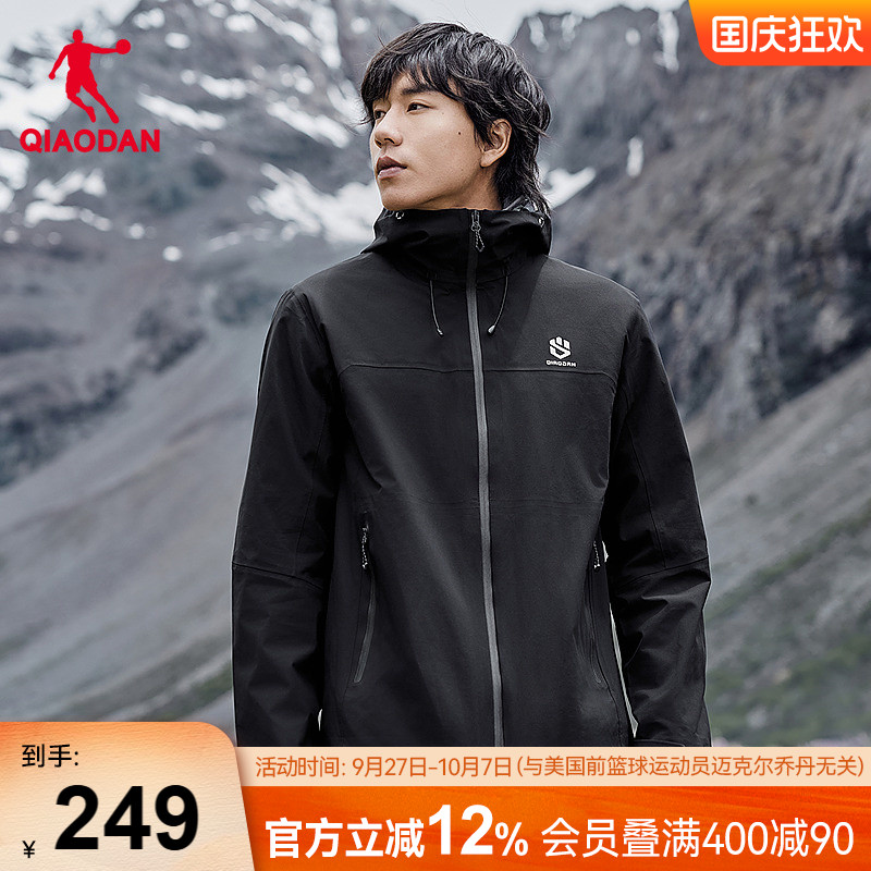 乔丹山神PRO户外登山冲锋衣