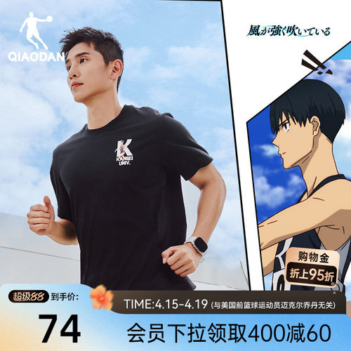 乔丹短袖针织印花大K透气男