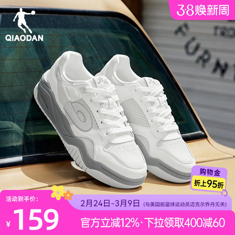 启承5.0|乔丹春季新品灰色男款运动情侣板鞋潮流百搭女滑板鞋增高