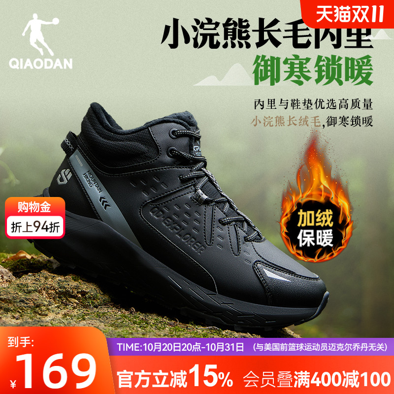 乔丹加绒加厚棉鞋男冬季新款