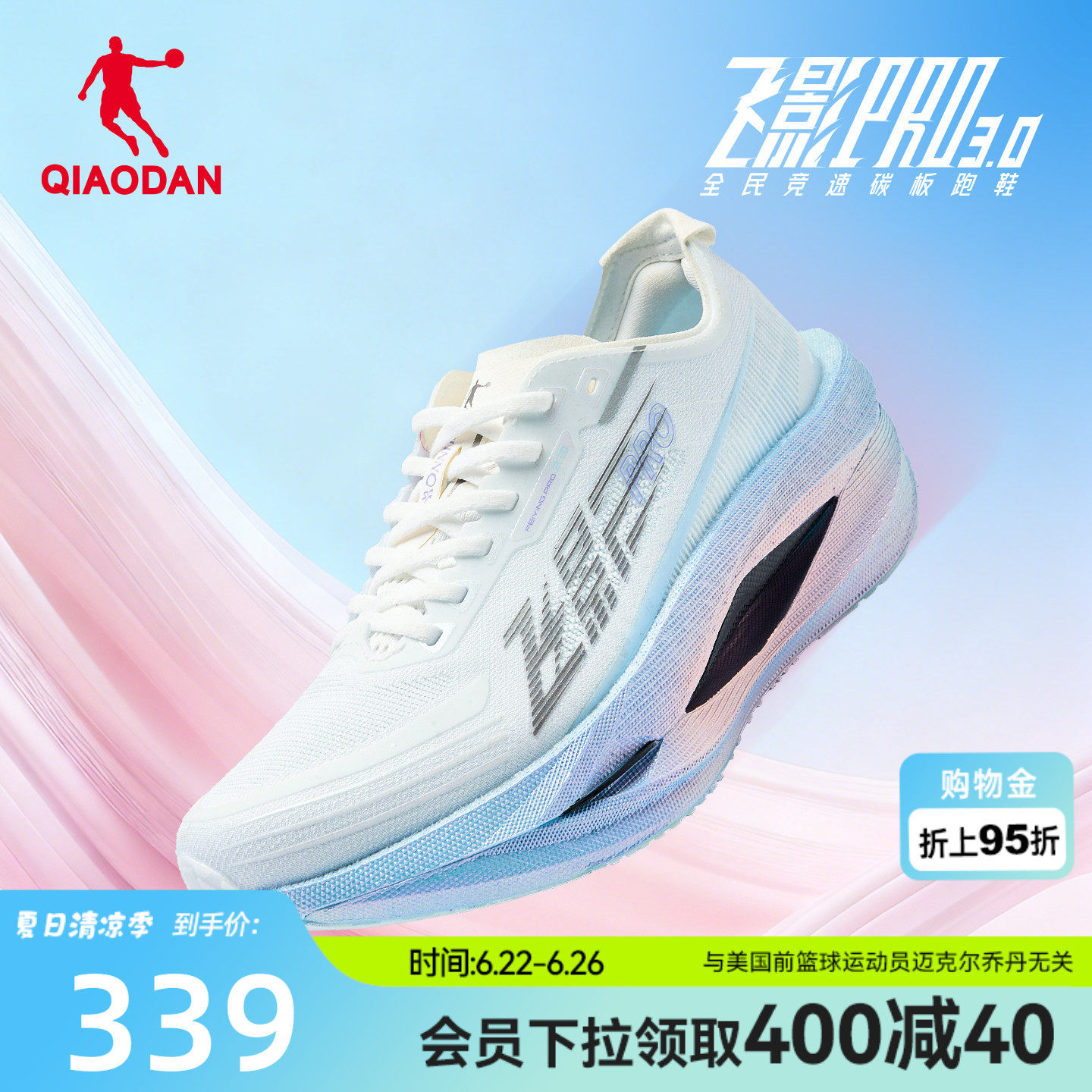 乔丹飞影PRO3.0缓震专业跑步鞋女