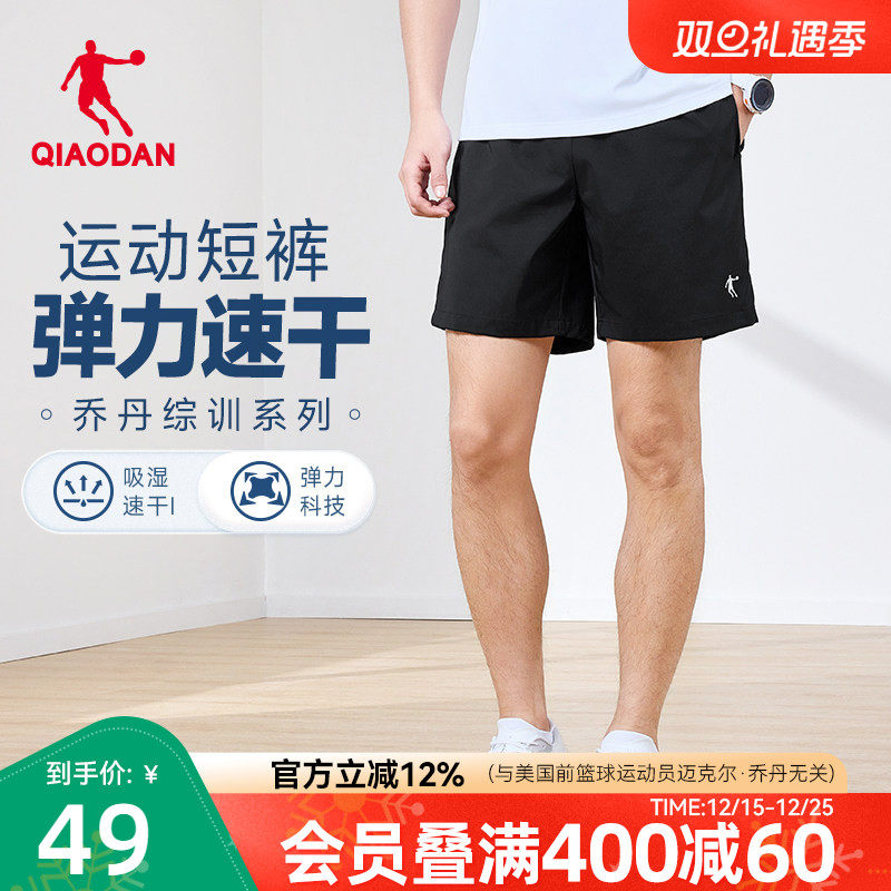 乔丹速干短裤男士健身夏季新款运动训练跑步透气弹力休闲短裤子