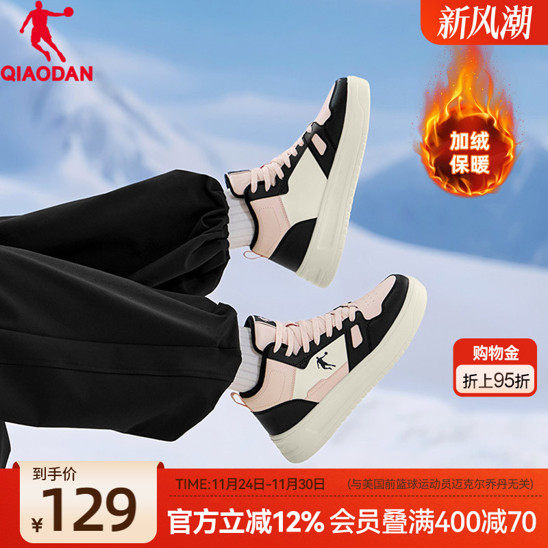 乔丹粉黑皮面保暖加绒高帮女款运动板鞋秋冬新款百搭厚底休闲棉鞋