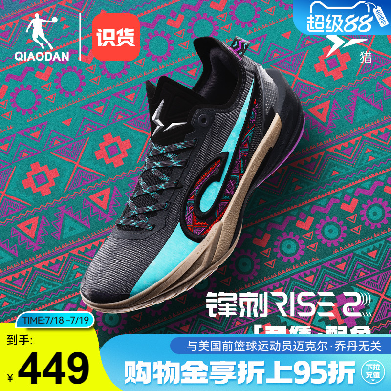锋刺RISE2乔丹专业篮球鞋