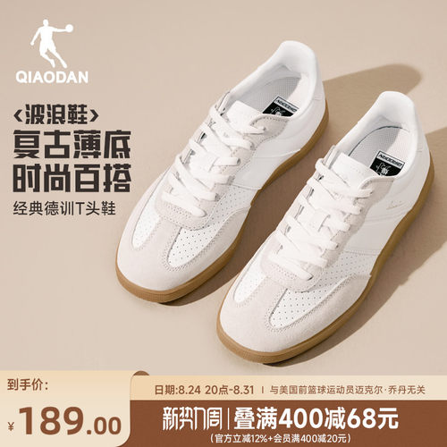 乔丹波浪|薄底德训鞋男白色板鞋