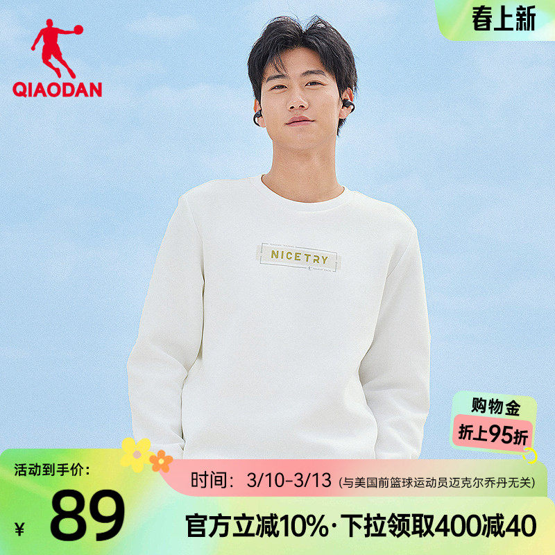 乔丹运动卫衣男士2026春季新款商场同款宽松舒适百搭针织上衣