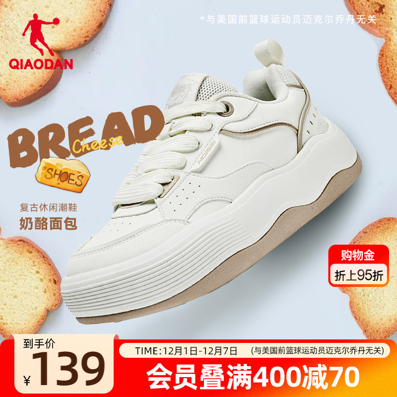 奶酪面包鞋|乔丹板鞋女2025冬季新款休闲百搭厚底增高运动鞋女鞋
