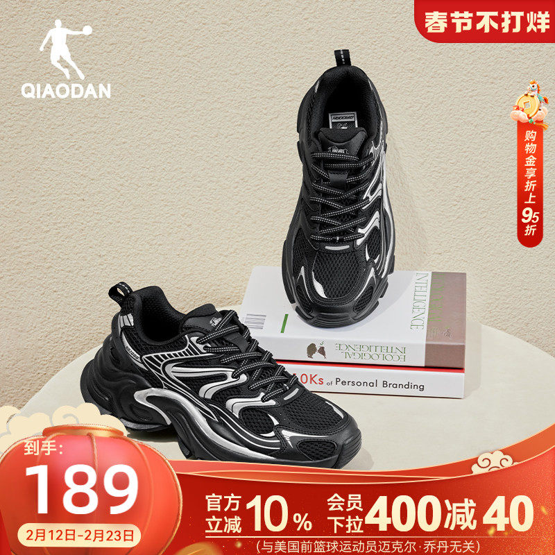 乔丹玄武MIX休闲鞋2026新款厚底增高黑色老爹鞋子复古运动鞋男鞋